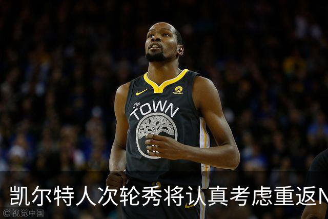 凯尔特人次轮秀将认真考虑重返NCAA赛场，他在夏联中表现出色？