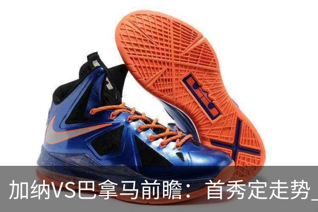 加纳VS巴拿马前瞻：首秀定走势 名帅5次征战世界杯 曼城8000万边锋冲击