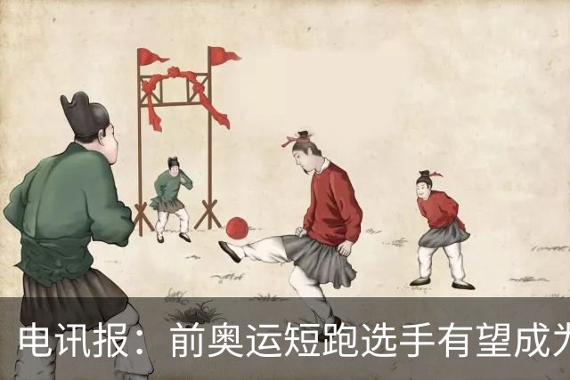 电讯报：前奥运短跑选手有望成为阿森纳队医，曾在森林、维拉任职