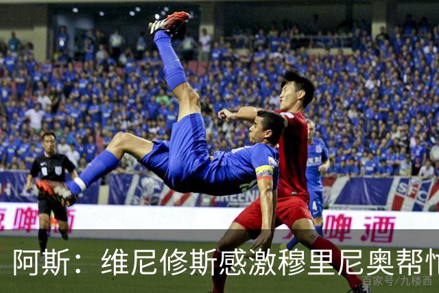阿斯：维尼修斯感激穆里尼奥帮忙，双方共同让步促成续约